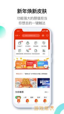中国人寿寿险国寿e宝app2020图片1