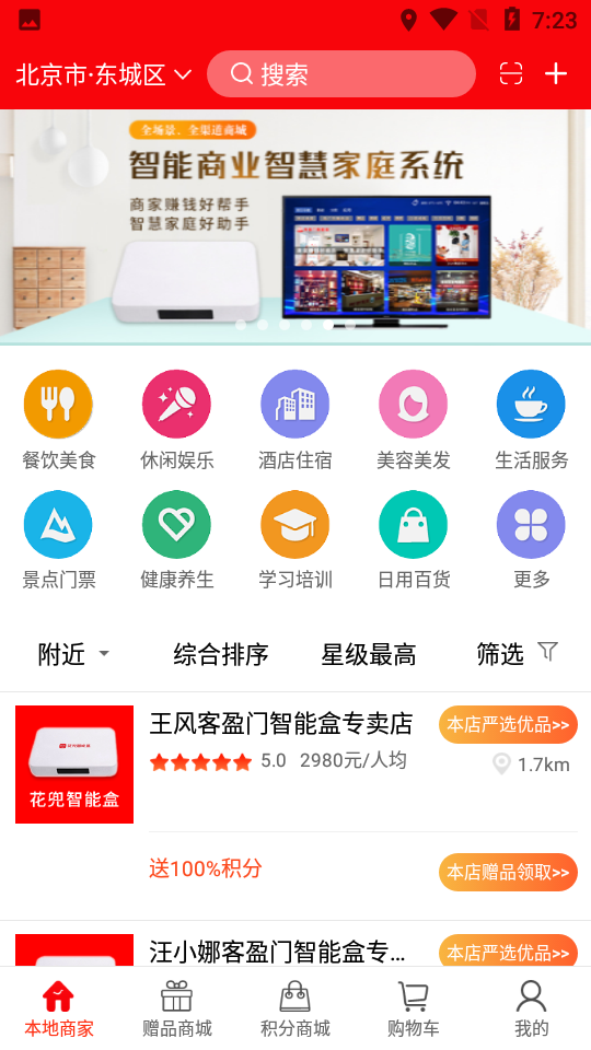 客盈门图0