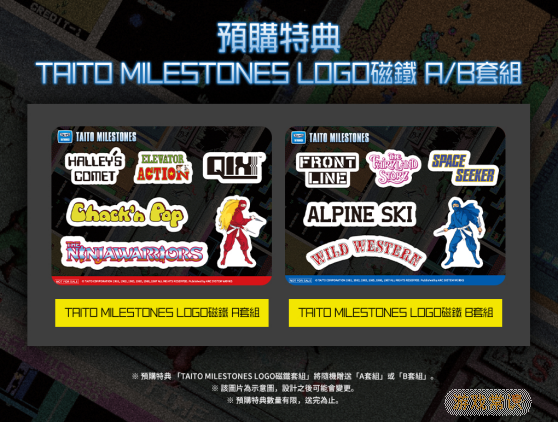 《TAITO MILESTONES》中文版确定4月14日上市，实体盒装版预售进行中！