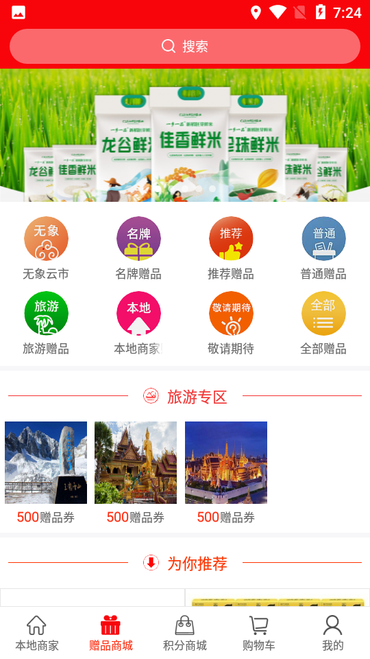 客盈门图3