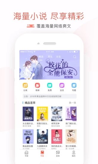 17k小说网app下载安装图3