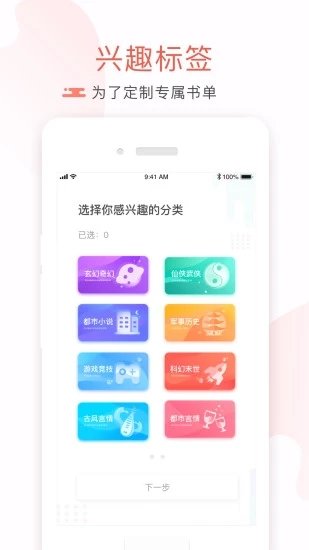 17k小说网app下载安装图1