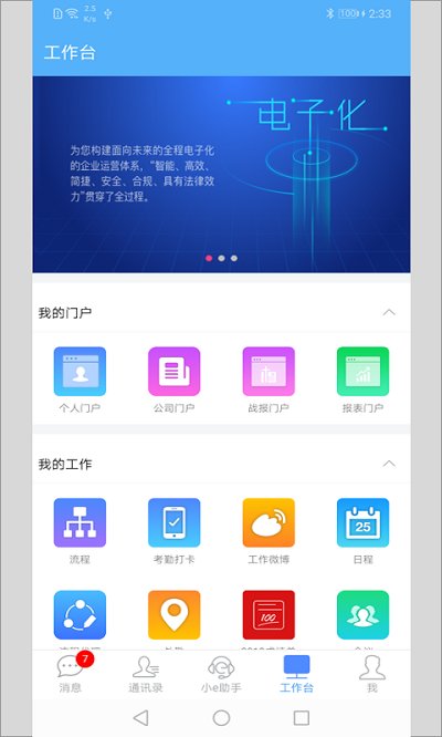 emobile7图0