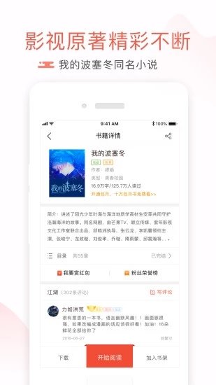 17k小说网app下载安装图2
