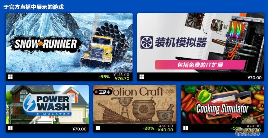 Steam“模拟游戏节：爱好版”现已开始 特惠同步上线