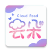 云朵小说阅读