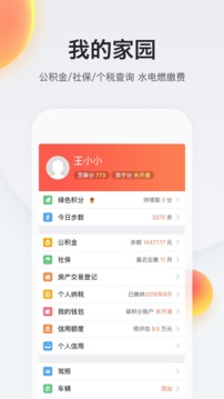 我的南京官方版图0