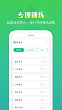 听力百分百图1