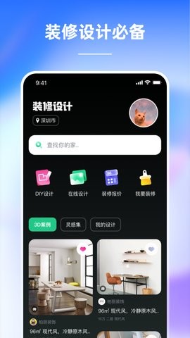 装修设计必备图2