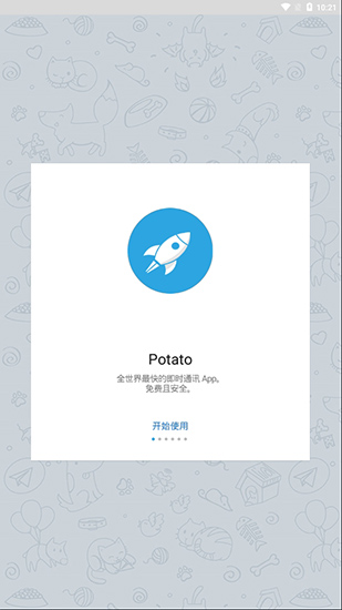 potato土豆app社交下载截图