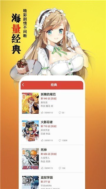 爱看漫画安卓版下载图1