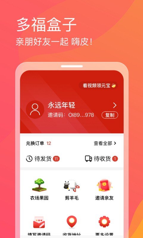 多福盒子图1