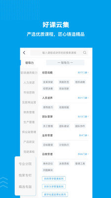 量见云课堂图1