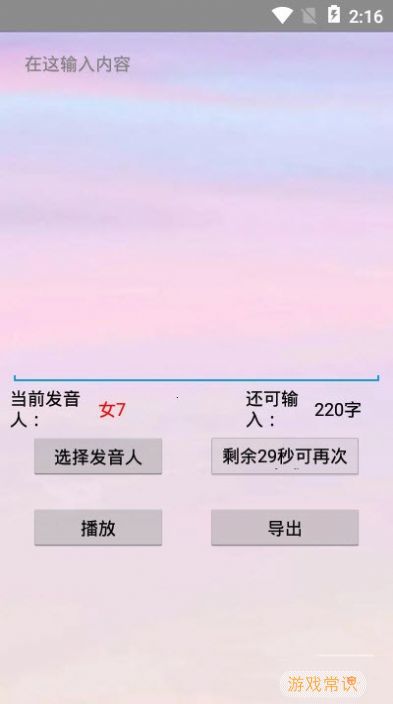 笨笨配音app手机版图片1