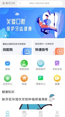 京义大看牙网图2