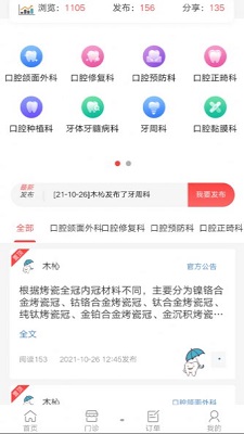 京义大看牙网图1