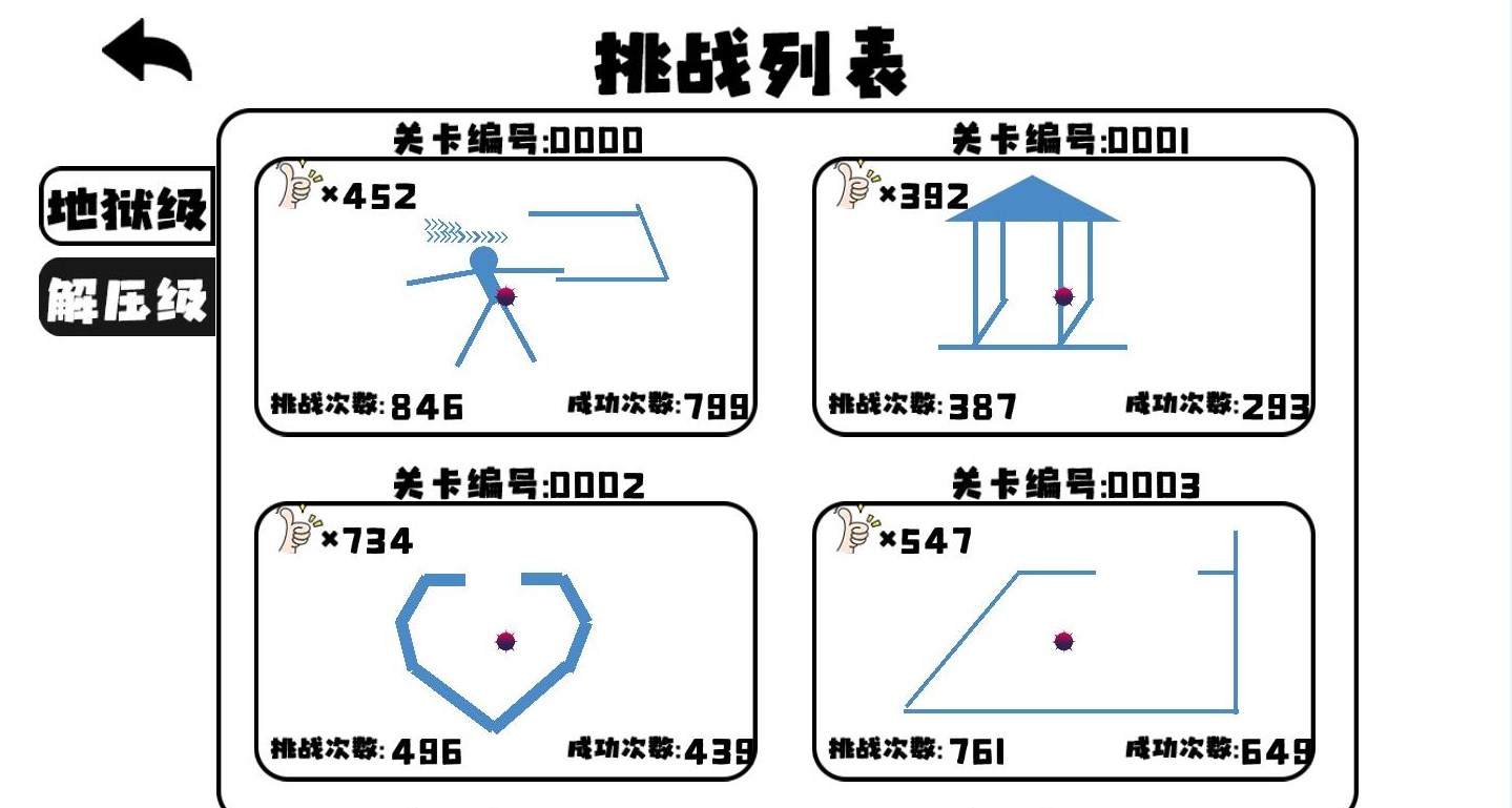 击碎球球图2