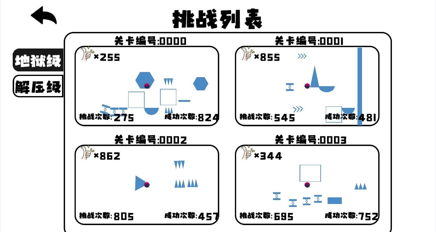 击碎球球图1