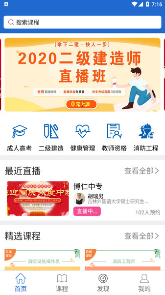 在线教育课堂图1