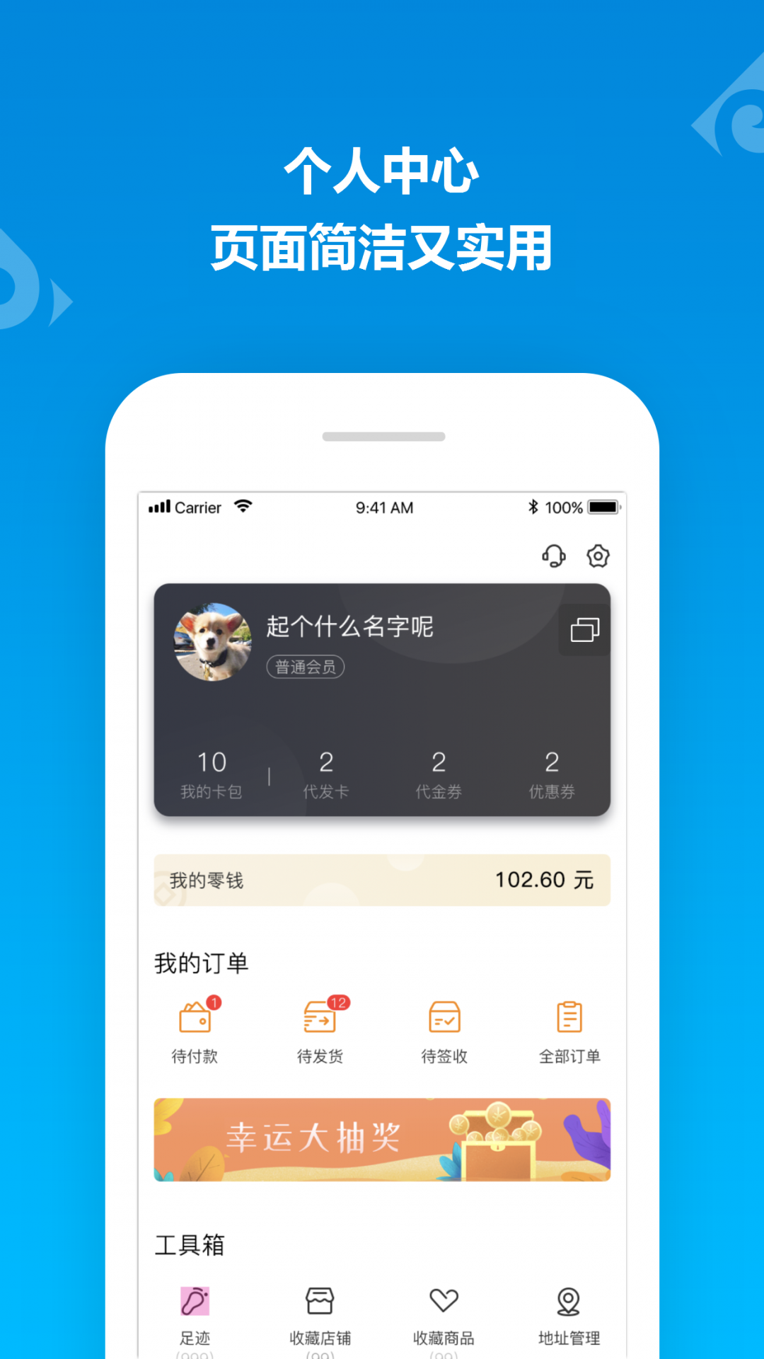 山东一卡通app下载图2