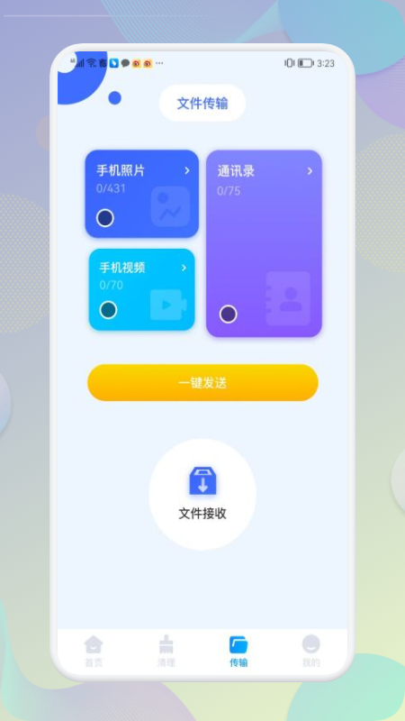 手机内存清理大师图2