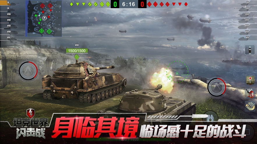 坦克世界闪击战安卓版游戏下载图3