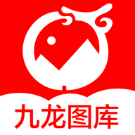 九龙图库app软件安卓下载