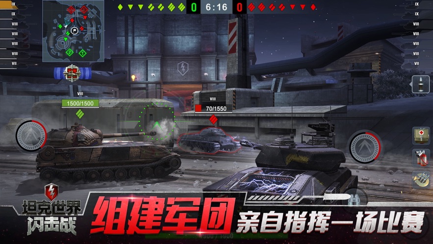 坦克世界闪击战安卓版游戏下载图0