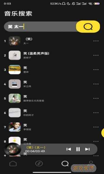 灰熊音乐app免费版图片1