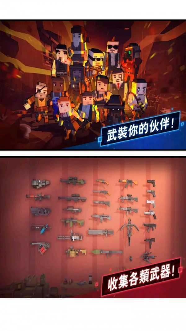 僵尸逃亡大作战无限金币图0