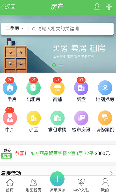 庆阳生活网图1