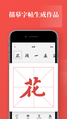 书法练字app最新版图1
