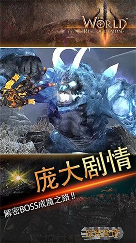 世界3魔物归来