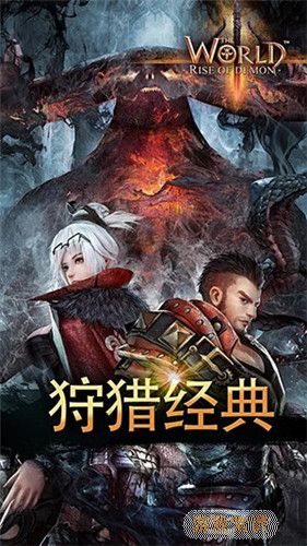 世界3魔物归来