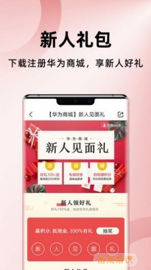荣耀自营商城官网app手机版图片1