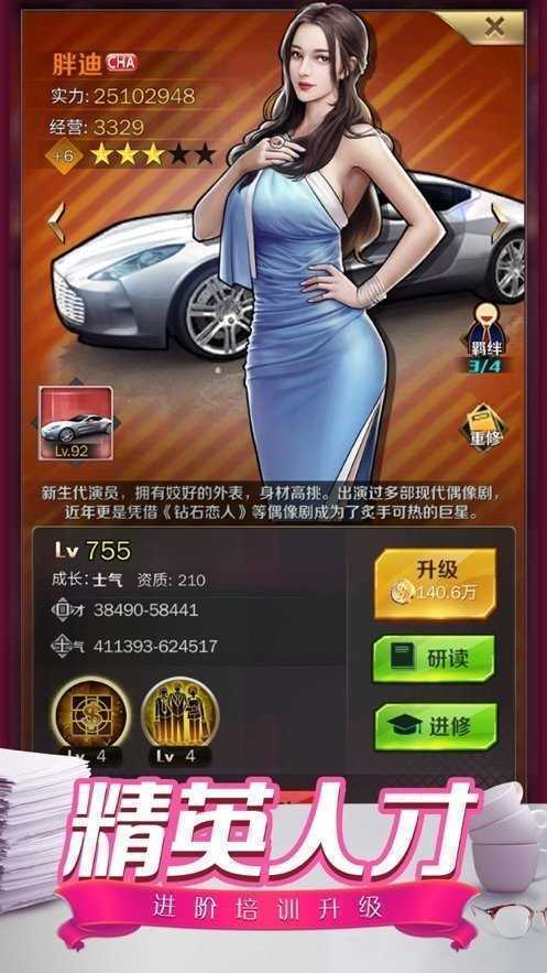 金牌小蜜最新版图1