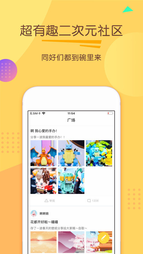 触漫app下载图0