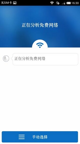 wifi万能解锁王图0