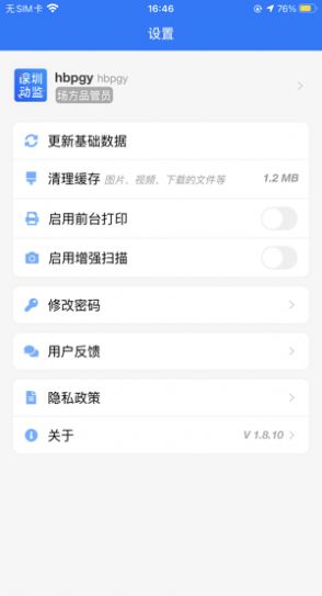 深圳动监图1