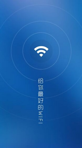 wifi万能解锁王图1