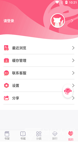 阅民小说app官方版图1