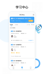 盐课堂app官方版下载图2