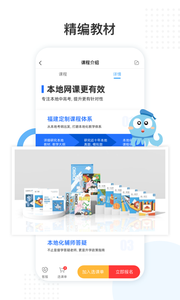 盐课堂app官方版下载图0