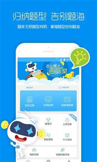 学海app图1