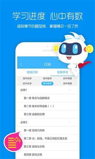 学海app图3