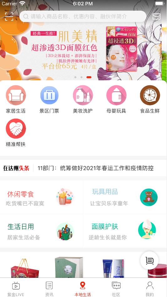 在达州图3