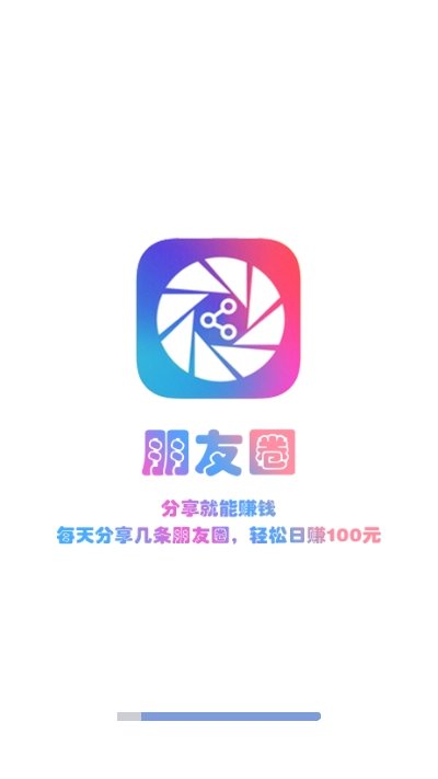 朋友圈app软件下载图3