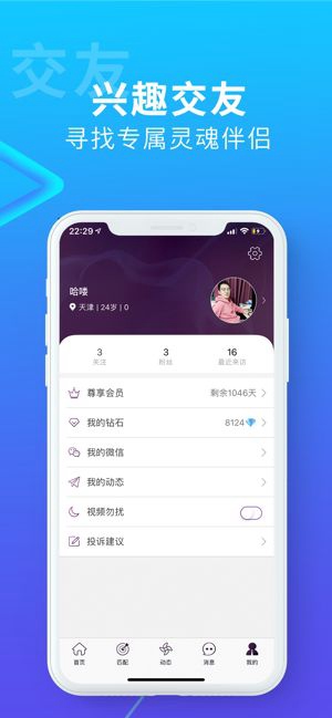 搜同app下载图2