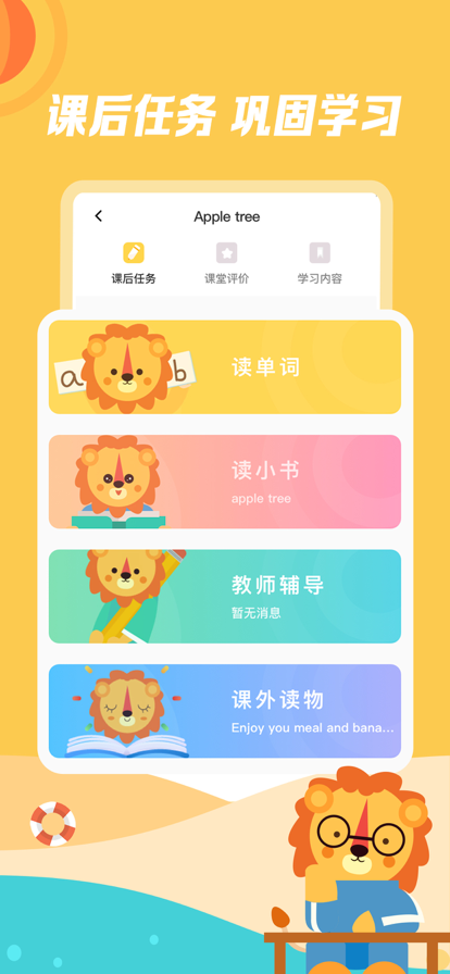 迈学堂图1