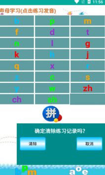 海子汉语拼音练习图2